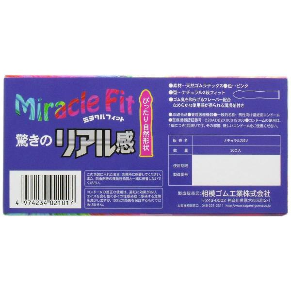 サガミ ミラクルフィット コンドーム 30個入 画像1