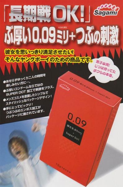 サガミ 009ドット コンドーム 10個入 画像3