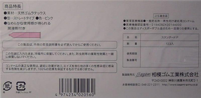 VALUE(バリュー)1000 × 3個パック お買い得コンドーム 画像2