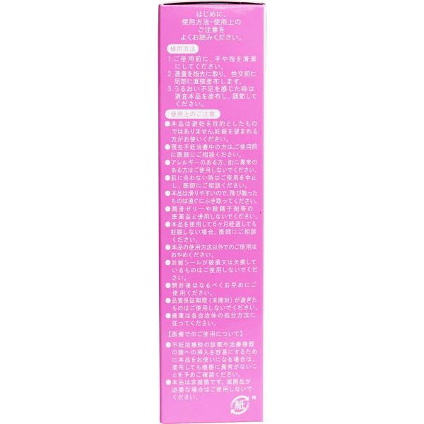 ポジティブサポート 75mL 画像2