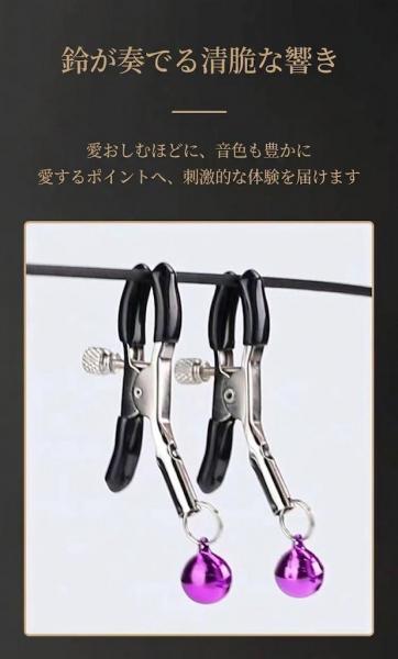 【鈴付き×調整式ニップルクリップ】 シリコン保護 クランプ 乳首責め 開発プレイ フェティッシュ アクセサリー セクシーランジェリー シルバー×パープル フリーサイズ F-775 画像5