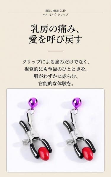 【鈴付き×調整式ニップルクリップ】 シリコン保護 クランプ 乳首責め 開発プレイ フェティッシュ アクセサリー セクシーランジェリー シルバー×パープル フリーサイズ F-775 画像6