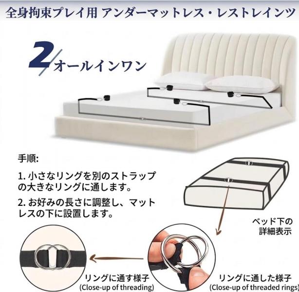 【2WAYベッド固定×ソフトカフス】 フル拘束セット ベッドの脚・マットレス対応 束縛ベルト ボンデージ フェティッシュ 拘束具 セクシーランジェリー ブラック フリーサイズ F-776 画像3