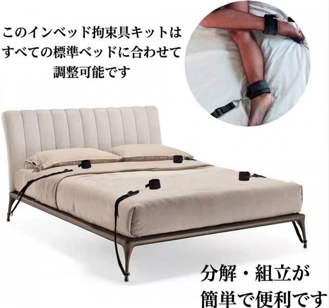【2WAYベッド固定×ソフトカフス】 フル拘束セット ベッドの脚・マットレス対応 束縛ベルト ボンデージ フェティッシュ 拘束具 セクシーランジェリー ブラック フリーサイズ F-776 画像4
