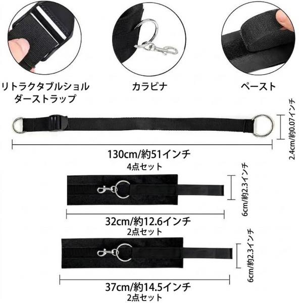 【2WAYベッド固定×ソフトカフス】 フル拘束セット ベッドの脚・マットレス対応 束縛ベルト ボンデージ フェティッシュ 拘束具 セクシーランジェリー ブラック フリーサイズ F-776 画像5