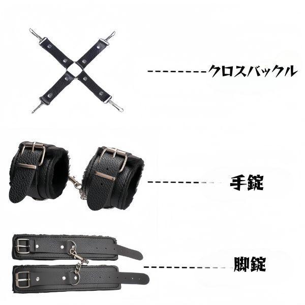 【完全拘束】【S心直撃】もう動けない… 恥ずかしい’大開脚’で彼を待つ 取り外し可能  X字クロス拘束具 4点セット F781 画像7