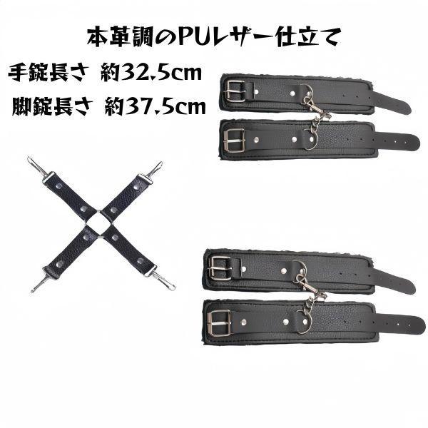 【完全拘束】【S心直撃】もう動けない… 恥ずかしい’大開脚’で彼を待つ 取り外し可能  X字クロス拘束具 4点セット F781 画像8