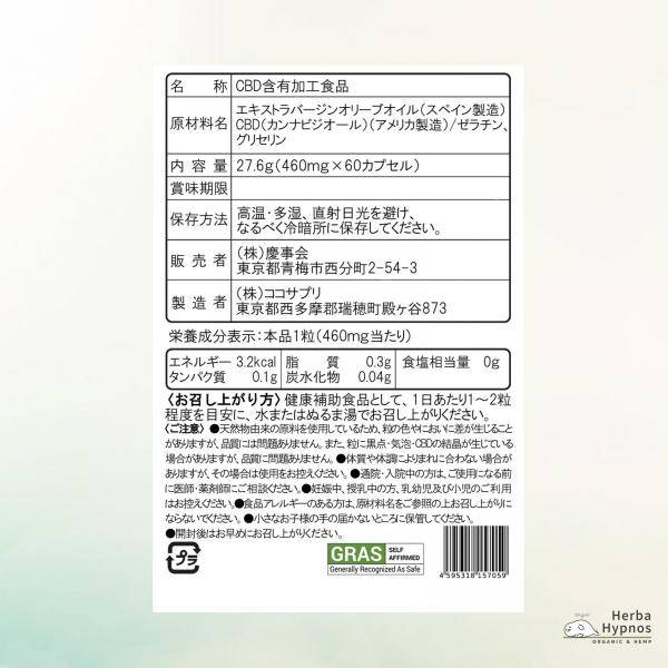 【医療機関採用品・薬剤師完全監修】ちるねる 1粒CBD100mg含有（CBD6000mg/60粒入り） 国内製造 安全性と満足感にこだわって商品化！【エキストラバージンオリーブオイル溶解CBDカプセル】 画像1