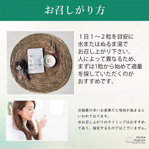 【医療機関採用品・薬剤師完全監修】ちるねる 1粒CBD100mg含有（CBD6000mg/60粒入り） 国内製造 安全性と満足感にこだわって商品化！【エキストラバージンオリーブオイル溶解CBDカプセル】 画像4