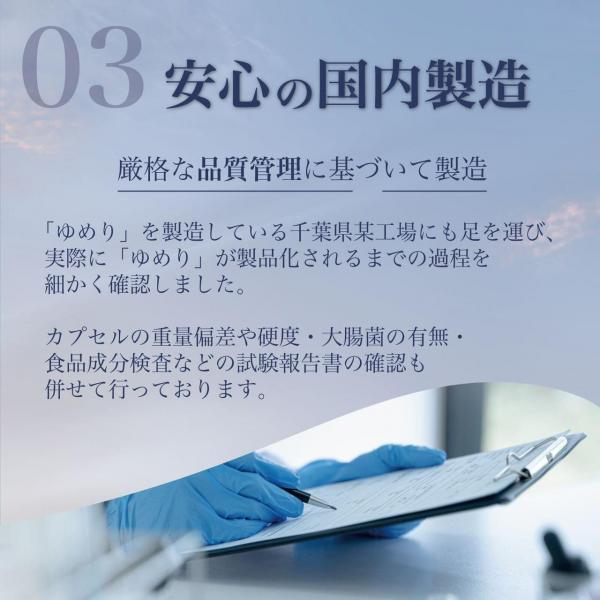 【薬剤師完全監修】ゆめり 1粒CBN100mg含有（CBN1000mg/10粒） 国内製造【エキストラバージンオリーブオイル溶解CBNサプリメント】 画像6