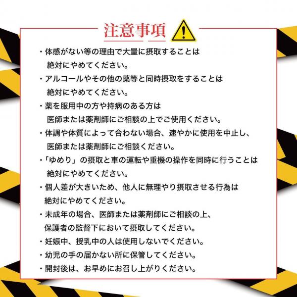 【薬剤師完全監修】 ゆめり 【3袋セット】 1粒CBN100mg含有（CBN1000mg/10粒） 国内製造【エキストラバージンオリーブオイル溶解CBNサプリメント】 画像10