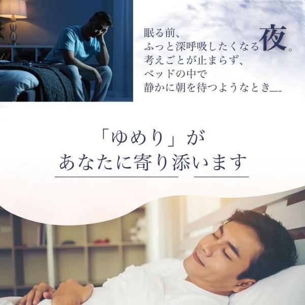【薬剤師完全監修】 ゆめり 【3袋セット】 1粒CBN100mg含有（CBN1000mg/10粒） 国内製造【エキストラバージンオリーブオイル溶解CBNサプリメント】 画像2