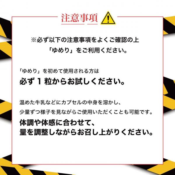 【薬剤師完全監修】 ゆめり 【3袋セット】 1粒CBN100mg含有（CBN1000mg/10粒） 国内製造【エキストラバージンオリーブオイル溶解CBNサプリメント】 画像9