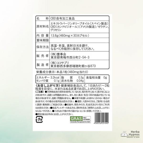 【医療機関採用品・薬剤師完全監修】ちるねる 1粒CBD100mg含有（CBD3000mg/30粒入り） 国内製造 安全性と満足感にこだわって商品化！【エキストラバージンオリーブオイル溶解CBDカプセル】 画像1