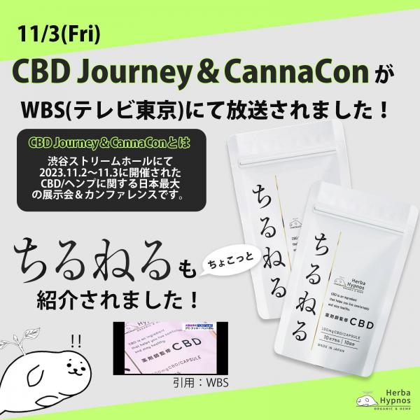 【医療機関採用品・薬剤師完全監修】ちるねる 1粒CBD100mg含有（CBD3000mg/30粒入り） 国内製造 安全性と満足感にこだわって商品化！【エキストラバージンオリーブオイル溶解CBDカプセル】 画像2