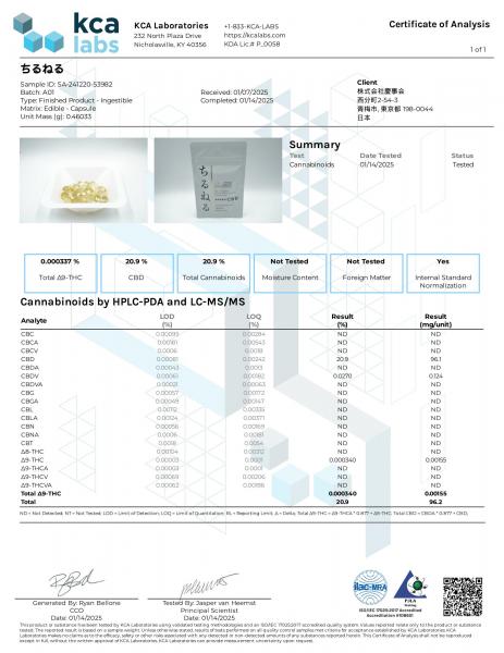 【医療機関採用品・薬剤師完全監修】ちるねる 1粒CBD100mg含有（CBD3000mg/30粒入り） 国内製造 安全性と満足感にこだわって商品化！【エキストラバージンオリーブオイル溶解CBDカプセル】 画像9