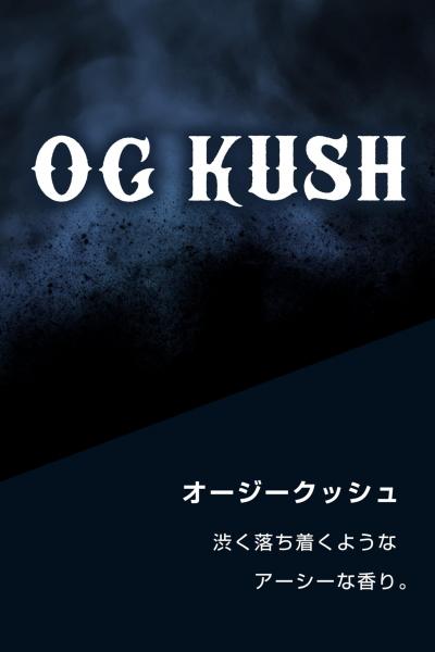 プラスウィード カートリッジ CBD10％<オージークッシュ>（1個入り） 画像1