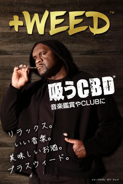 プラスウィード スターターキット CBD3％<ピーチシャンパン> 画像1