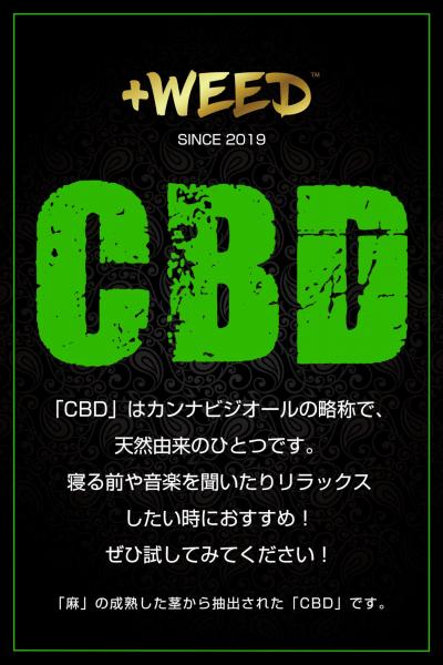 プラスウィード E-リキッド CBD300mg<ハーブフレーバー> 画像3