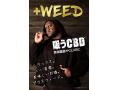 プラスウィード カートリッジ CBD50％<ブルードリーム>（1個入り） 画像2