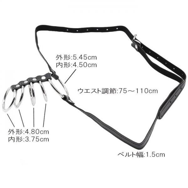 男性用 貞操具 5リング ベルト付 コックケージ コックリング ペニス 勃起 PUレザー ボンデージ SM 拘束 アダルト グッズ BDSM2692 画像4