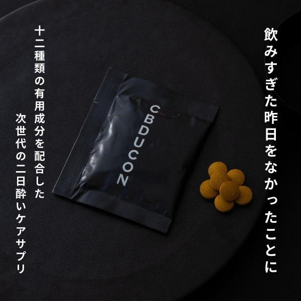 CBDUCON 1箱(10包入り) 画像1