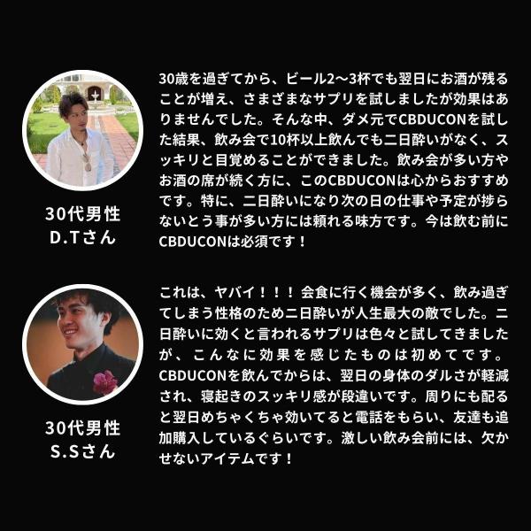 CBDUCON 1箱(10包入り) 画像10