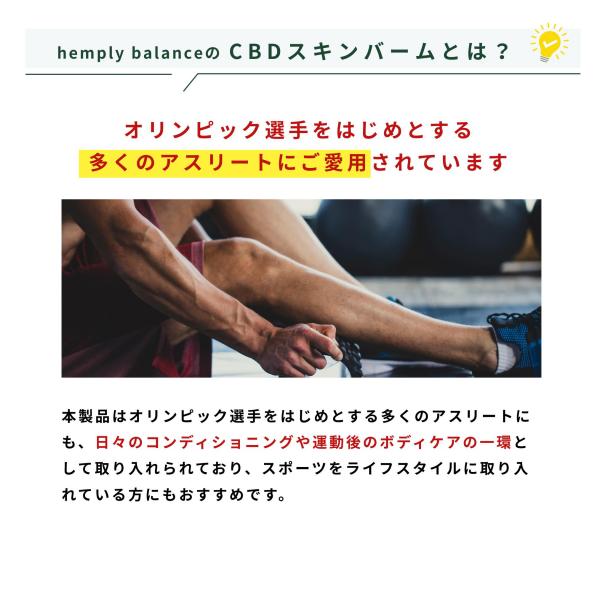 Hemply Balance CBDスキンバーム 600mg Not your avg. cream 画像4