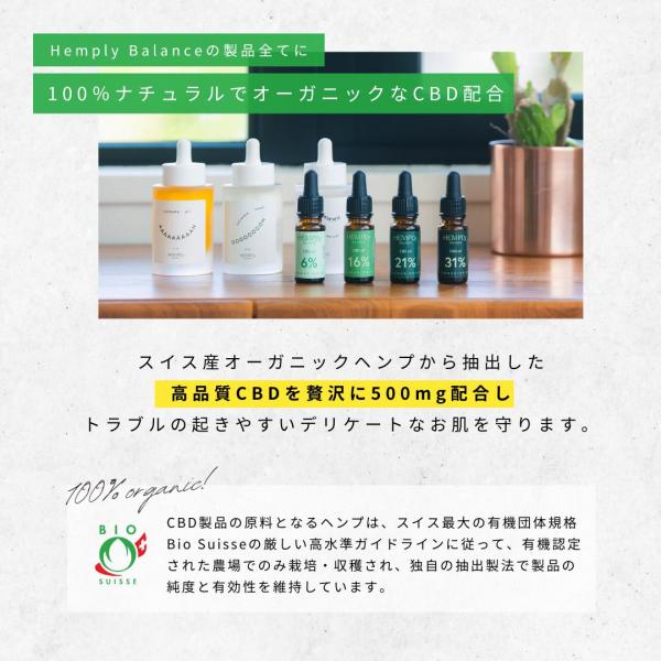 Hemply Balance CBDインティメイトセラム MMMMMMMH 画像9