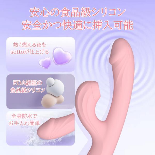 Sottoバイブ 吸引バイブ 女性用 電マ 42℃加熱 10種類激動モード 同時攻め 吸うやつ パワフル振動 完全防水 静音 USB充電式 食品級シリコン 柔らかい素材 日本語説明書付 秘密配送 クリ責め Gスポット対応 画像12