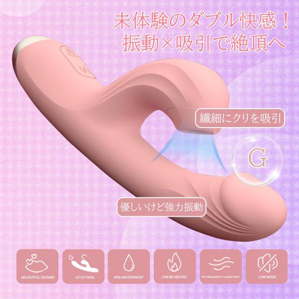 Sottoバイブ 吸引バイブ 女性用 電マ 42℃加熱 10種類激動モード 同時攻め 吸うやつ パワフル振動 完全防水 静音 USB充電式 食品級シリコン 柔らかい素材 日本語説明書付 秘密配送 クリ責め Gスポット対応 画像11
