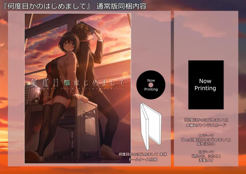 公式通販『何度目かのはじめまして』通常版 画像5