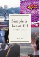 Simple is beautiful 〜ヨガで描く幸せのカタチ〜(POD)