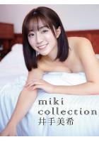 井手美希デジタル写真集 miki collection（POD）