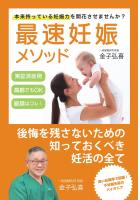 〜本来持っている妊娠力を開花させませんか?〜 最速妊娠メソッド(POD)