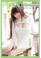 PHOTO SHOT 〜魅惑のGカップ〜 佐藤亜美（POD）
