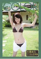 COLOR 大橋未久 デジタル写真集（POD）