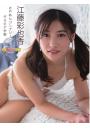 江藤彩也香 さやあんコンプリート！！ グラビア学園（POD）