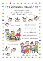 子育ては90％の試練から得る10％の喜び いつか10％が110％になる日まで 子どもが親に耳を傾けるのは10歳まで 子どもと一緒に成長しながらママになる（POD）