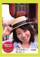 東京スマイルCollection 004 みほチャン 〜浅草編〜（POD）