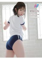 白に溶ける境界線 琥珀ひな（POD）