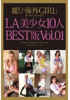 麗しの海外GIRL LA美少女10人 BEST版Vol.01（POD）