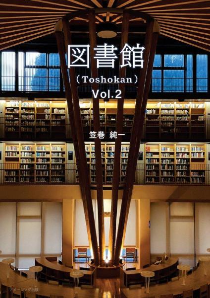図書館（Toshokan） Vol.2（POD）