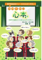 心本 〜気持ちを整えたいときによんでください〜(POD)