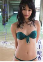 百色メモリーvol.3(POD)