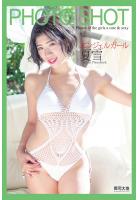 「PHOTO SHOT」 エンジェルガール 夏雪（POD）