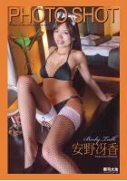 PHOTO SHOT 〜Body Talk〜 安野冴香（POD）