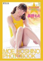 美少女画報 アイドルfile 星野もえ 写真集（POD）