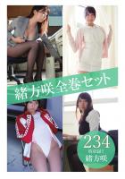 緒方咲全巻セット234枚収録！！ 緒方咲（POD）