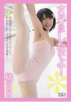 『さりはしないよ！』 橘さり デジタル写真集（POD）